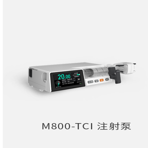 M800-TCI注射泵