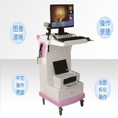 众杰 红外乳腺诊断仪 ZJ-8000-C（标准型）