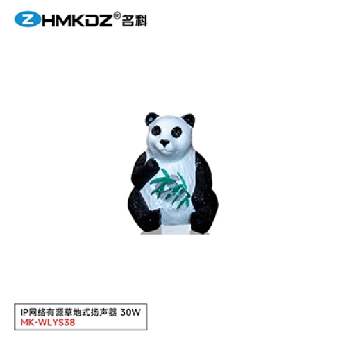IP网络有源草地式扬声器 30W 型号：MK-WLYS38