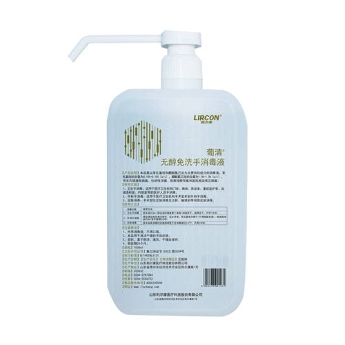 利尔康 葡清无醇免洗手消毒液 248ml (40瓶/箱)