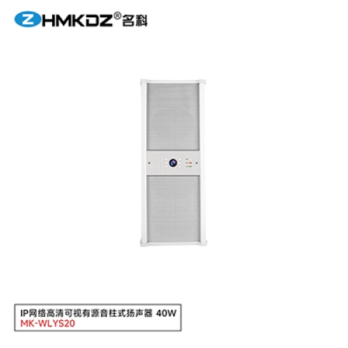 可视有源音柱式扬声器 40W 型号：MK-WLYS21