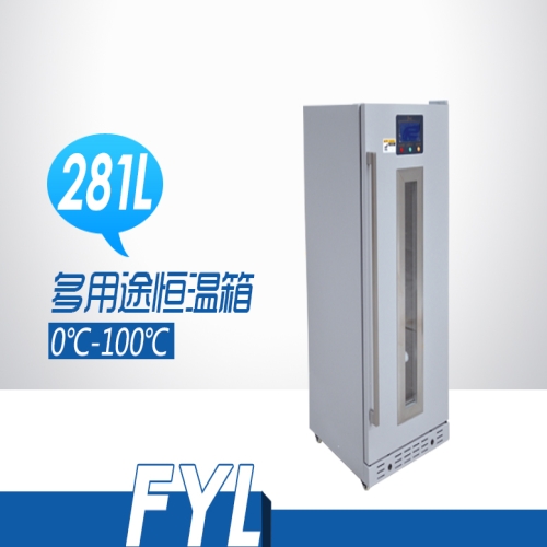0-100℃立式恒温设备FYL-YS-281L