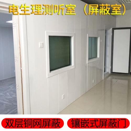 屏蔽室