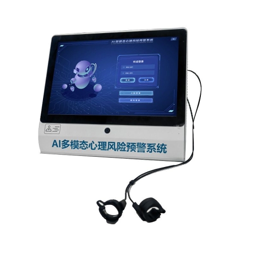 军朔 AI多模态心理风险预警系统 专业版
