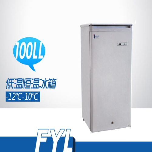 -12℃-10℃低温恒温冰箱FYL-YS-100LL