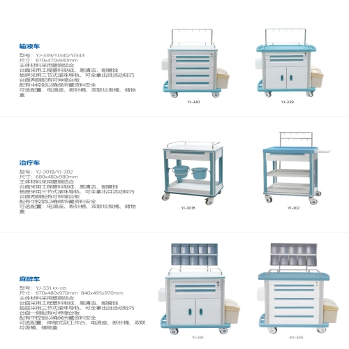 治疗车 型号：YJ-302