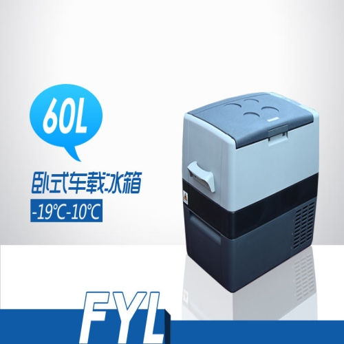 -19℃- 10℃车载运输设备FYL-YS-60L