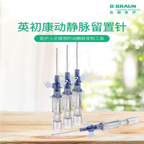 贝朗(B.Braun) 英初康动静脉留置针 22G*25mm 带翼 盒装(50支)