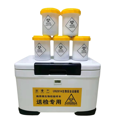 厦门齐冰 生物安全运输箱 QBLL1230A