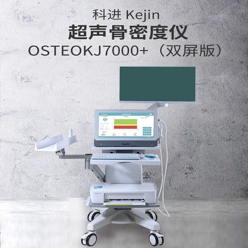 科进Kejin 超声骨密度仪 OSTEOKJ7000+（双屏版）