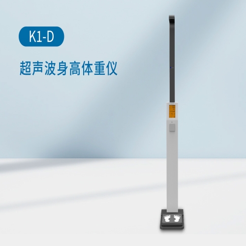 k1-D超声波智能身高体重秤