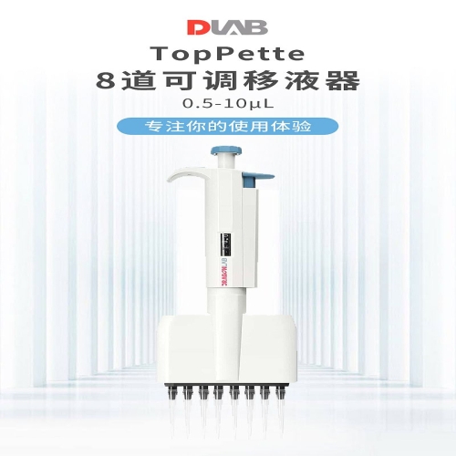 大龙 Dragon TopPette 8道可调移液器 0.5-10ul 7010103004