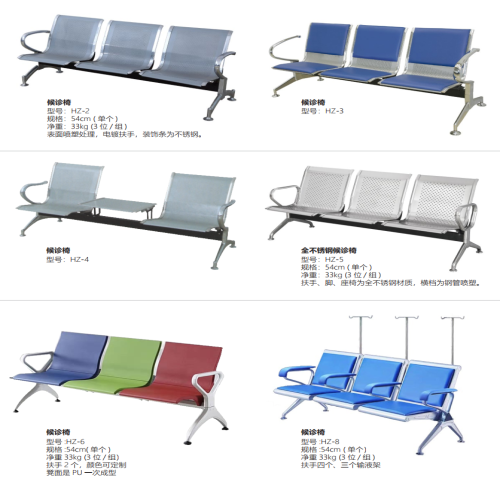 全不锈钢候诊椅 型号：HZ-5