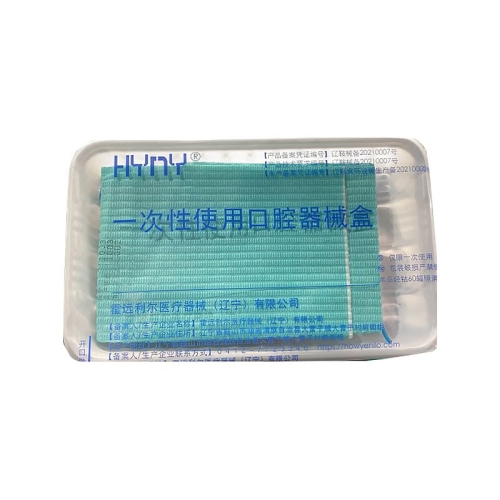 HYNY 一次性使用口腔器械盒 KQH-I 8件套（200套/箱）