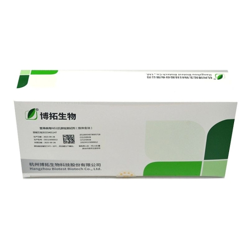 博拓生物 登革病毒NS1抗原检测试剂(胶体金法) 板型单人份:40人份/盒