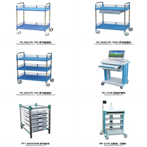 YK-202C多功能推车