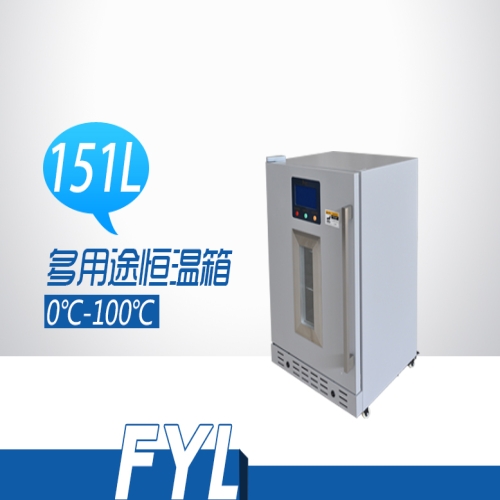 0-100℃立式恒温设备FYL-YS-151L(实验室)