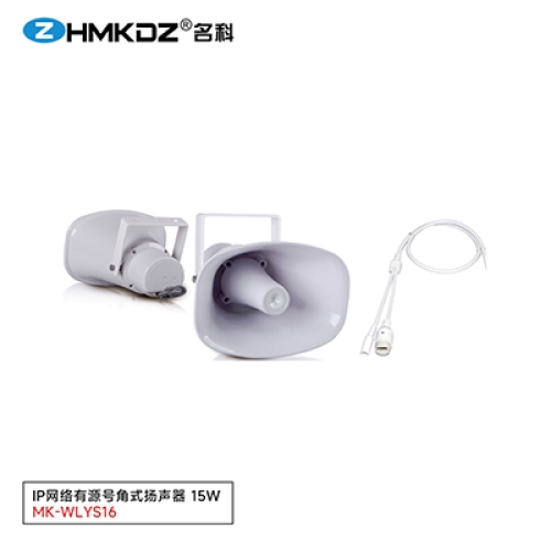 IP网络有源号角式扬声器 15W 型号：MK-WLYS16
