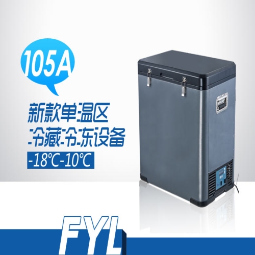 -18℃～10℃单温区车载冷藏冷冻设备FYL-YS-105A