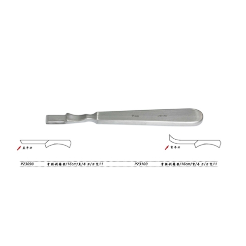 金钟 骨膜剥离器 P23100（16cm弯平刃 刃宽11）