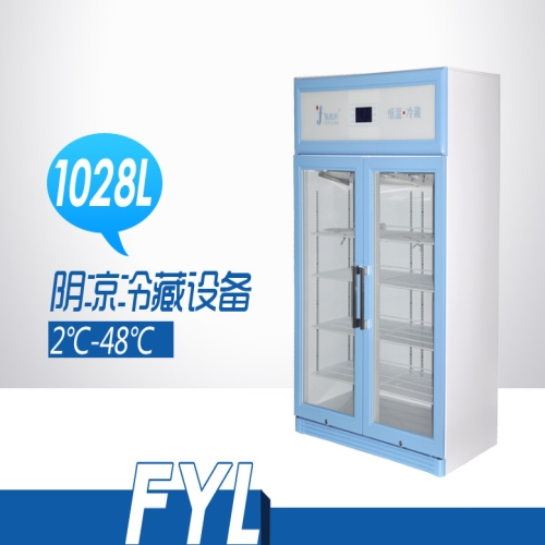 2-48℃ 双门储存设备FYL-YS-1028L