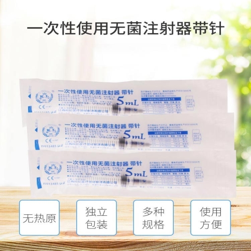 科伦KL 一次性使用无菌注射器 带针5ml 0.7×30mm TWLB (200支/盒 8盒/箱)