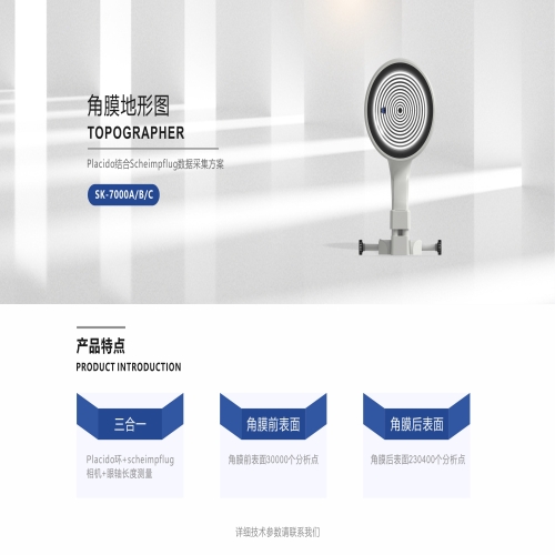 角膜地形图