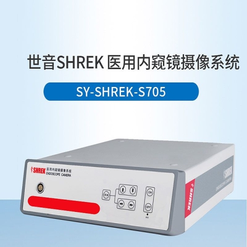世音SHREK 医用内窥镜摄像系统SY-SHREK-S705