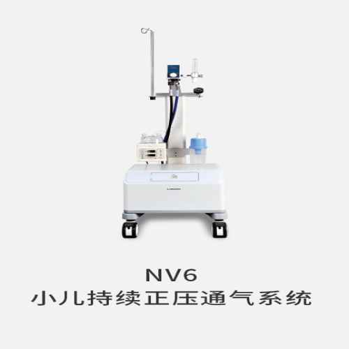 NV6 小儿持续正压通气系统