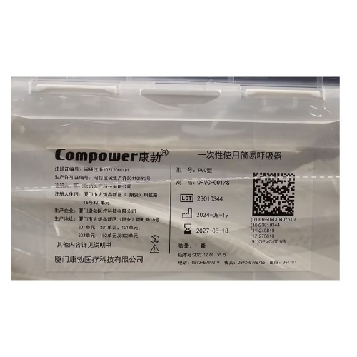 康勃 Compower 一次性使用简易呼吸器 OPVC-001/S PVC型 成人（12套/箱）