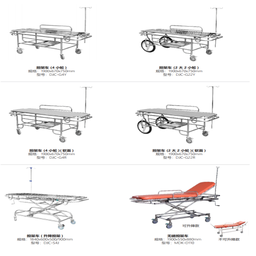 担架车（2大2小轮）