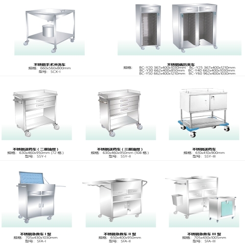 不锈钢病历夹车BC-Y50