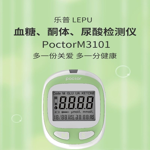 乐普 LEPU 血糖、酮体、尿酸检测仪 PoctorM3101