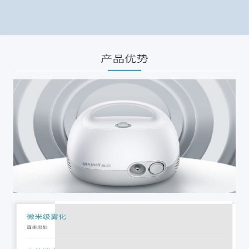 鱼跃 yuwell 压缩空气式雾化器 403E