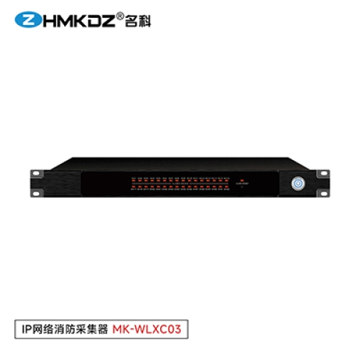 IP网络消防采集器 型号：MK-WLXC03