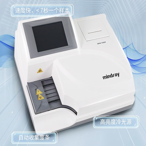 迈瑞Mindray 尿液分析仪 OPM-1560B