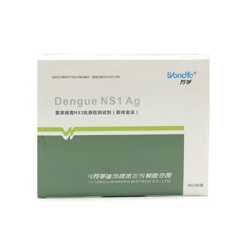 万孚 Wondfo 登革病毒NS1抗原检测试剂（胶体金法）20人份/盒
