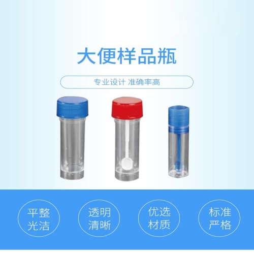新康 大便杯 25ml 螺旋盖 带勺（100只/袋 10袋/箱）
