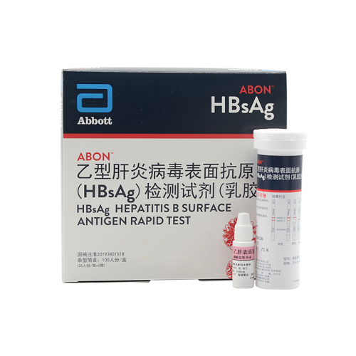 艾博生物 乙型肝炎病毒表面抗原（HBsAg）检测试剂（乳胶法） 100人份/盒