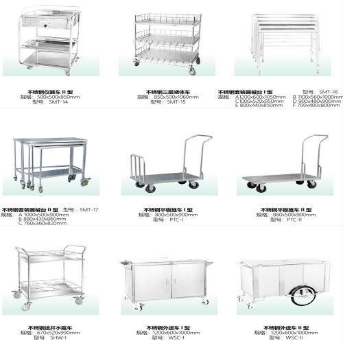 不锈钢套装器械台II型型号：SMT-17  B