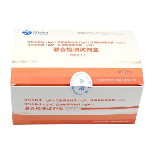 贝尔Beier 弓形虫抗体(IgG)、风疹病毒抗体(IgG)、巨细胞病毒抗体(IgG)、弓形虫抗体(IgM)、巨细胞病毒抗体(IgM)联合检测试剂盒(胶体金法) 20人份/盒