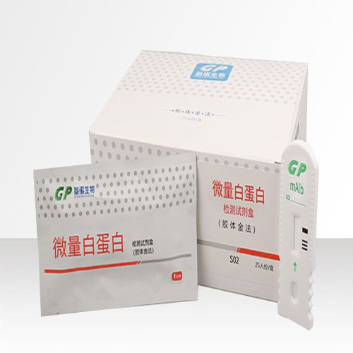 基蛋GP 微量白蛋白检测试剂盒（胶体金法） 25T/盒