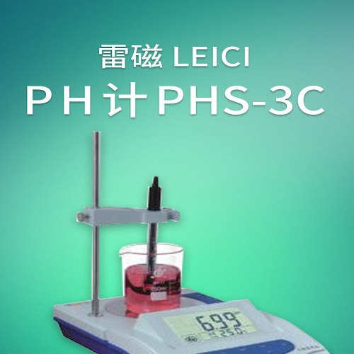 雷磁 LEICI PH计 PHS-3C