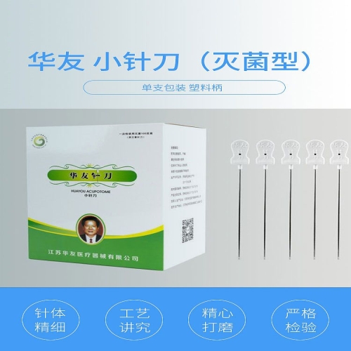 华友 小针刀 灭菌 0.4×40 (100支/盒 100盒/箱)