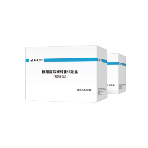 乐普 LEPU 核酸提取或纯化试剂 96人份/盒（快提试剂 Nexor96 适用）