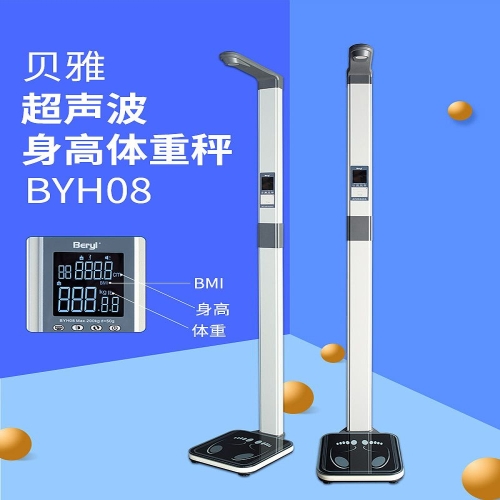 贝雅 超声波身高体重秤 BYH08