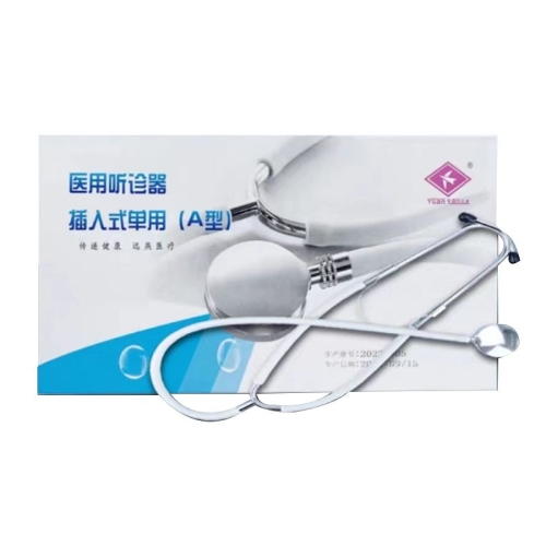 远燕YUANYAN 医用听诊器 插入式单用（A型）