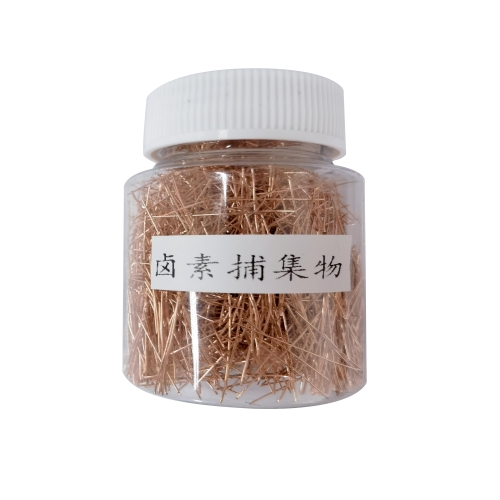 卤素补集物
