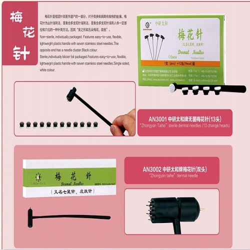 中研太和 梅花针 双头 皮肤针（1支/盒 250支/箱）