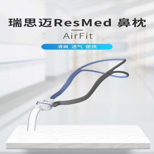 瑞思迈ResMed 面罩 AirFit P10（S,M,L）